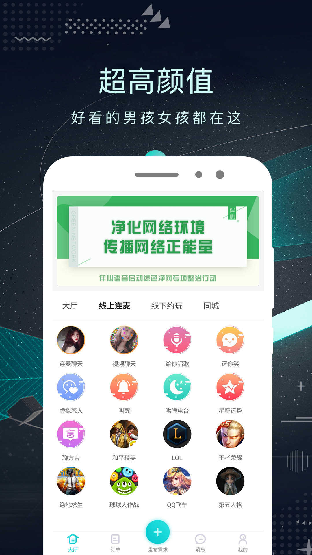 探花密聊(app)