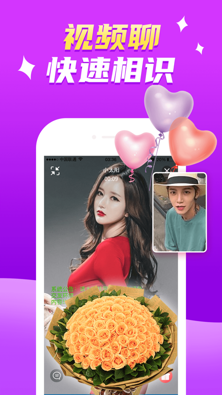 寻觅陌聊app