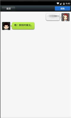 聊天男友app