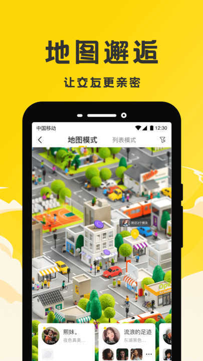 声撩app