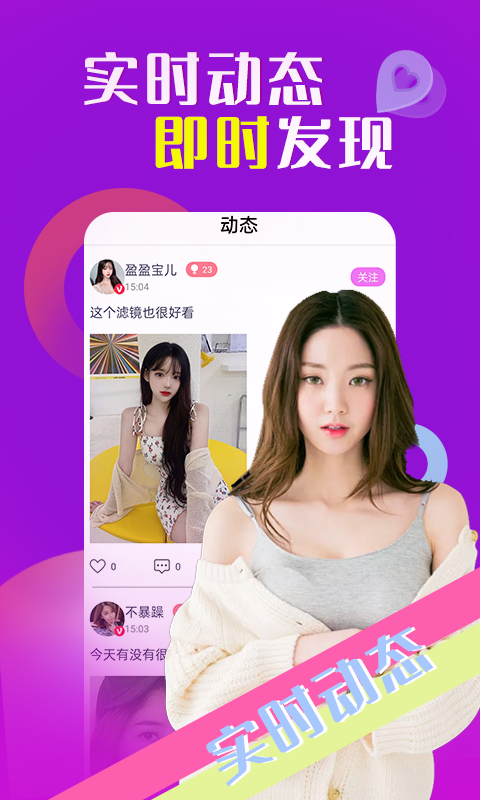 魅爱(app)