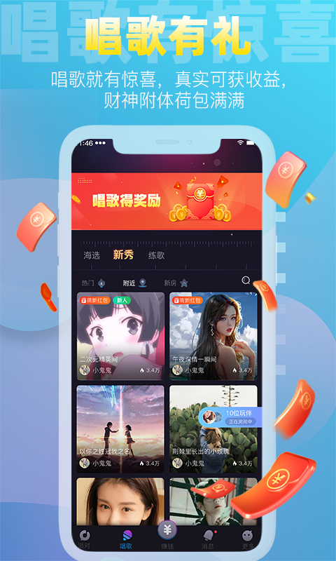 织音唱歌