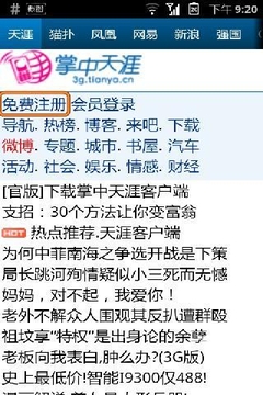 安卓社区论坛浏览器