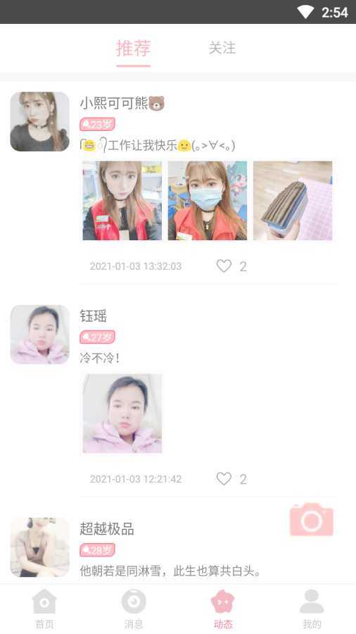 卿心APP
