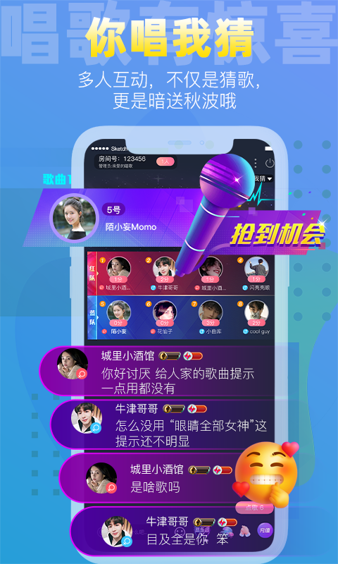 织音唱歌