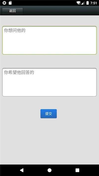 聊天男友app
