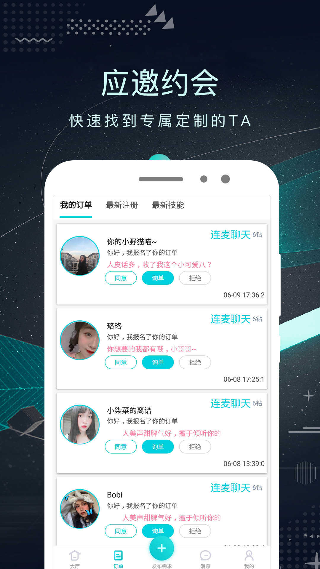 探花密聊(app)