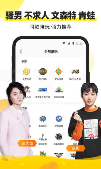 小鹿陪玩app下载