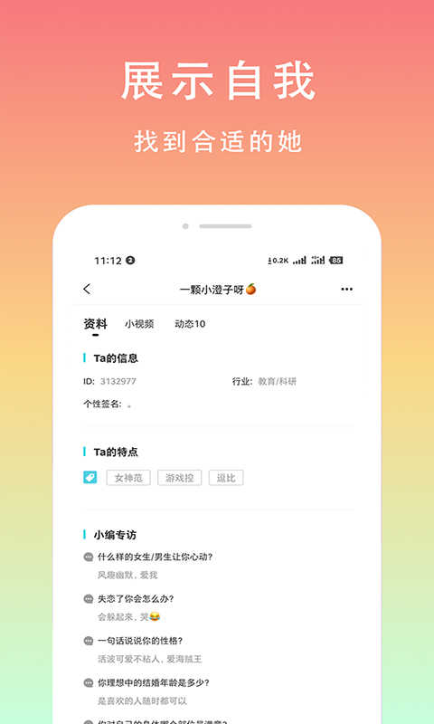 芒果聊天交友（app）