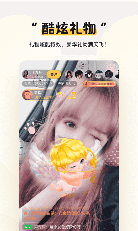 喵心交友app