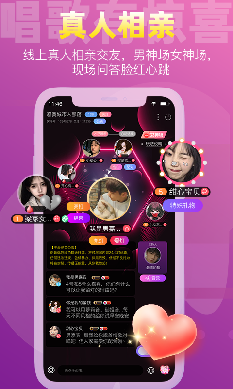 织音唱歌