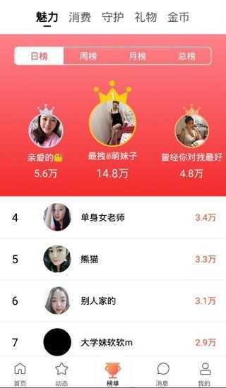 清语聊天app