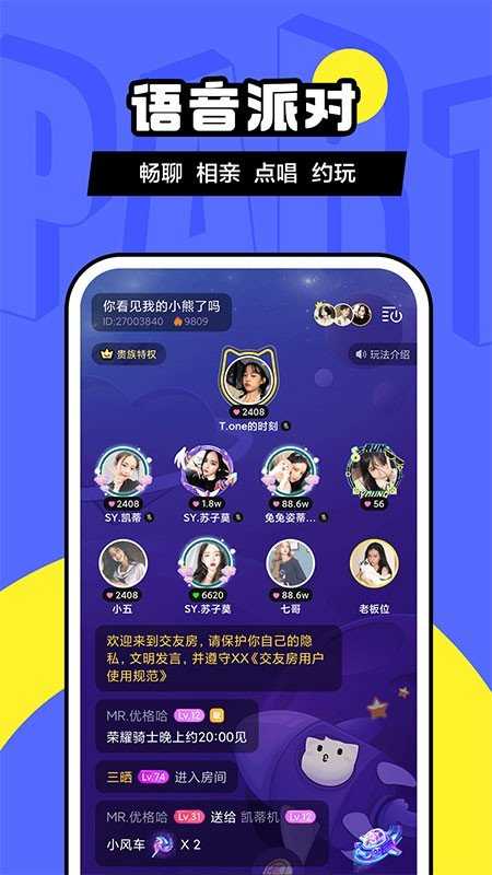 夸口说app