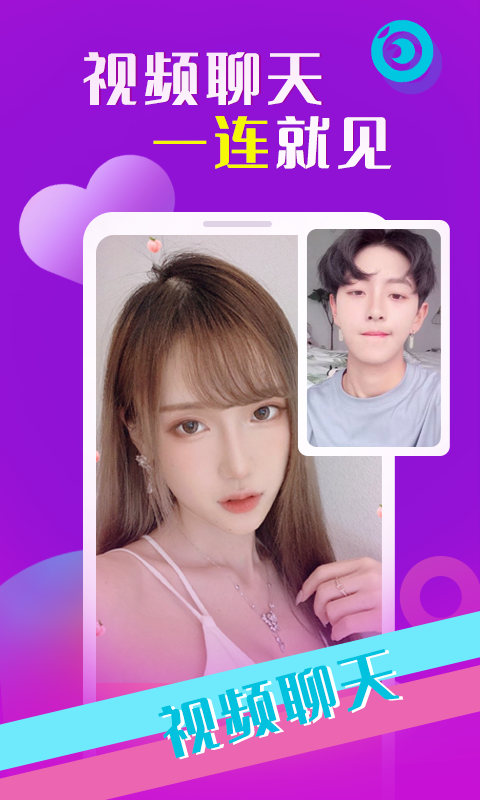 魅爱(app)
