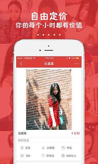 来租我吧app