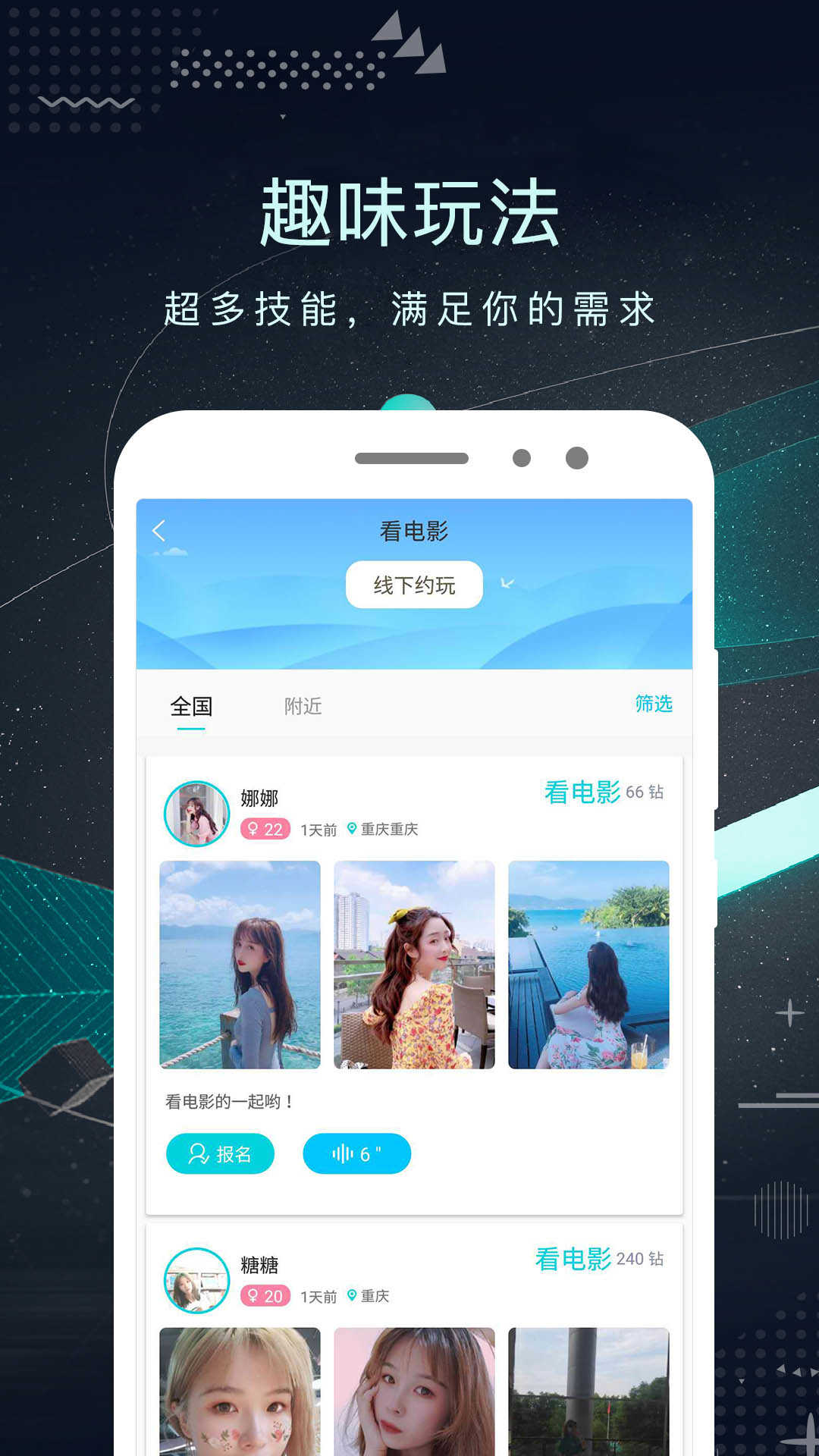 探花密聊(app)