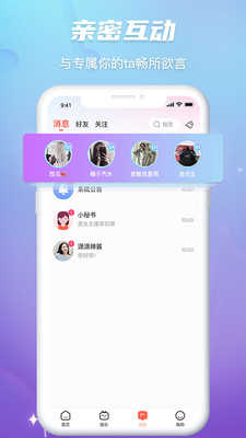 咪呀语音