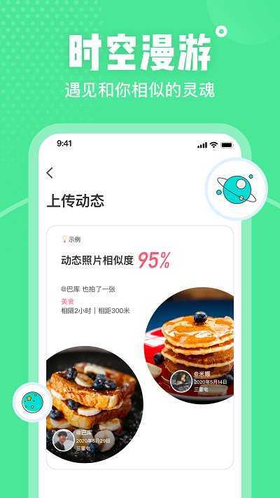 倍甜交友