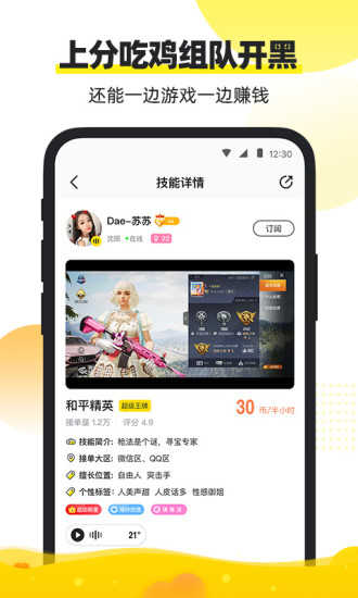小鹿陪玩app下载