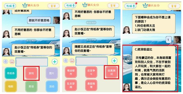聊天萌仆app