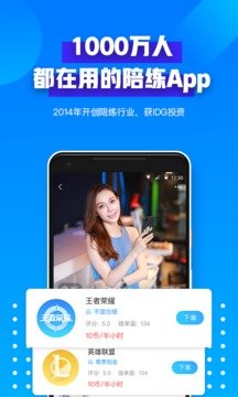 比心陪玩(APP)