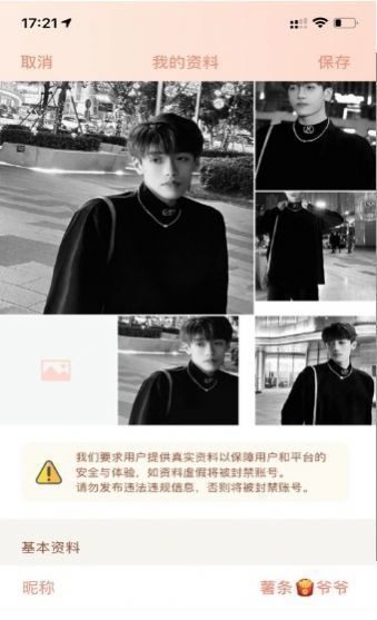 樱桃聊天