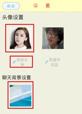 聊天萌仆app