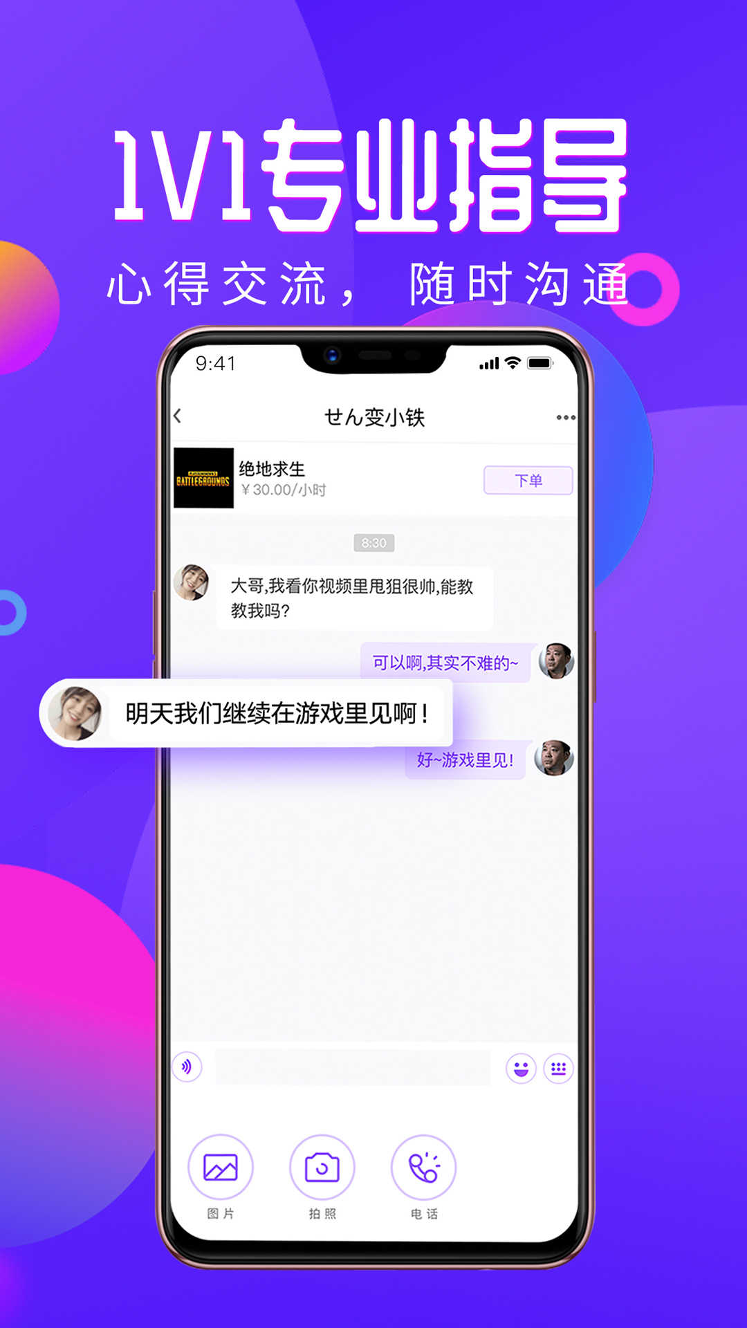 黑猪电竞