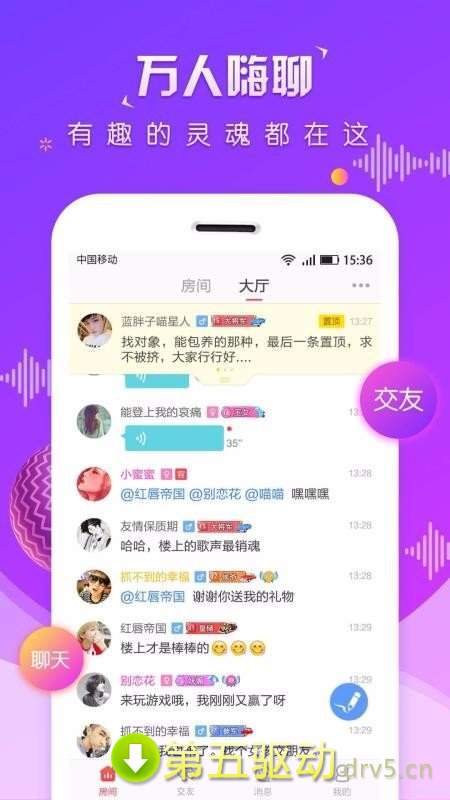 虚拟恋人