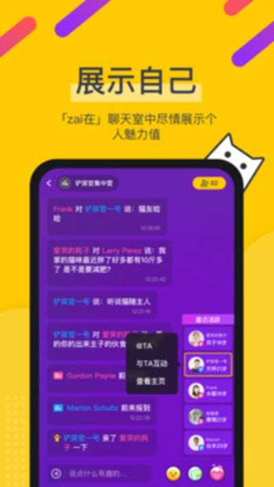 zai颜控交友