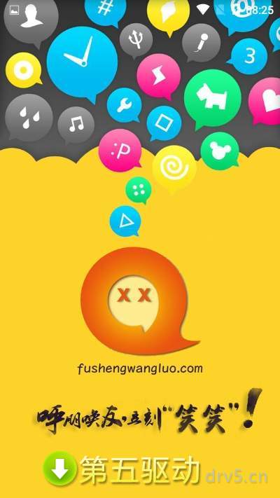 笑笑互娱app