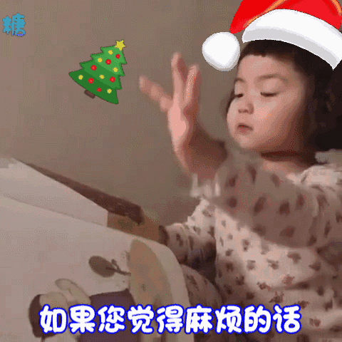 圣诞节要礼物要钱表情包