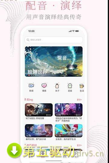 花声app