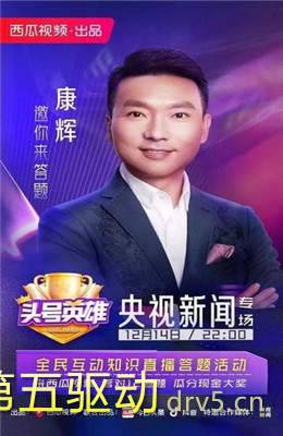 ?头号英雄答题神器
