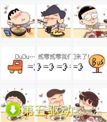抖音跨年九宫格图片
