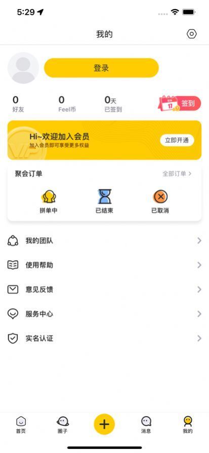 有栖社交