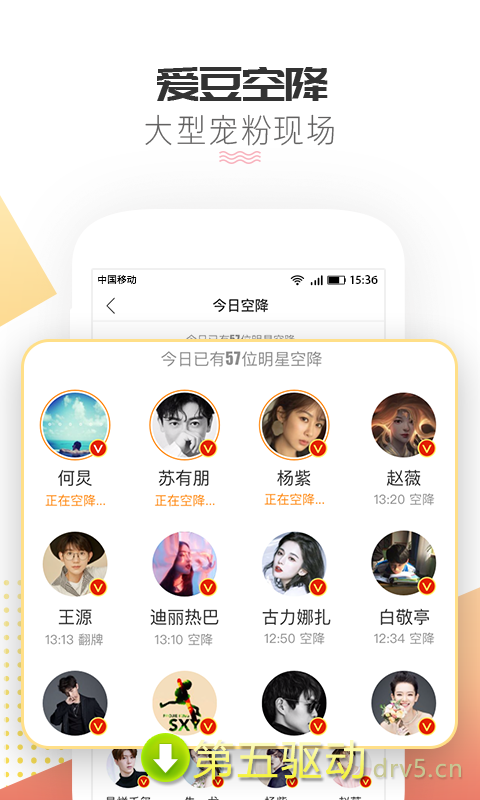 微博超话