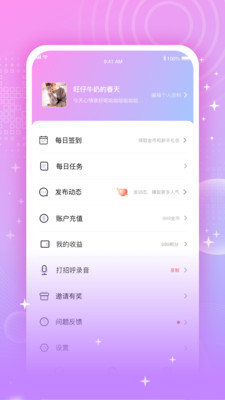 G友社交软件