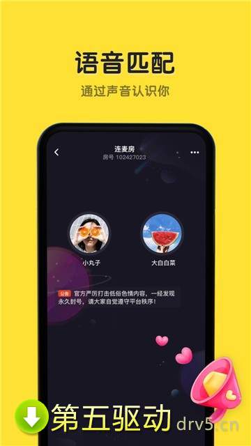 恋爱物语