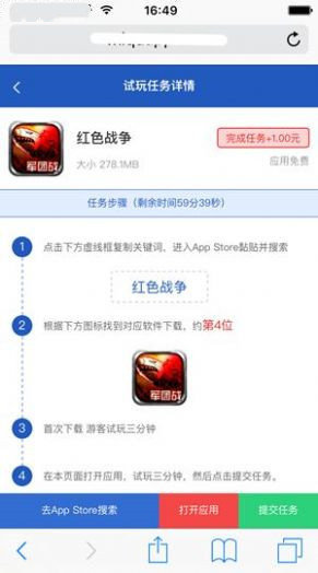 趣赚米任务平台