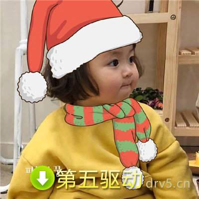 罗熙今夜我就是你的圣诞礼物表情包