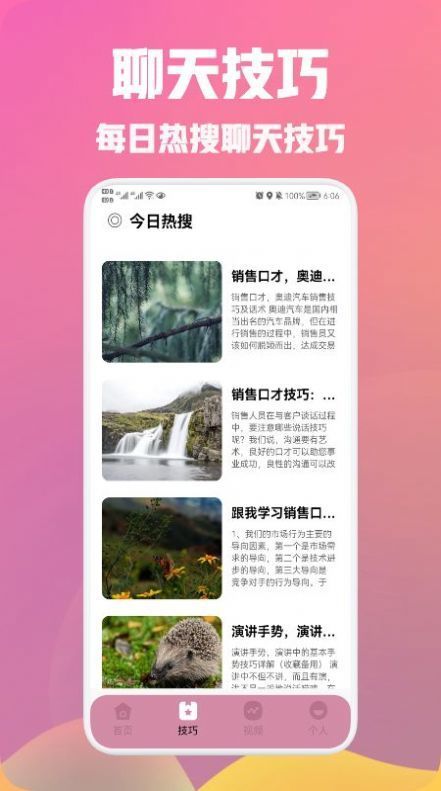 海王模拟聊天话术