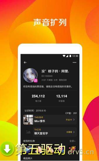搞CP手机版