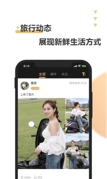 浪花旅行约会