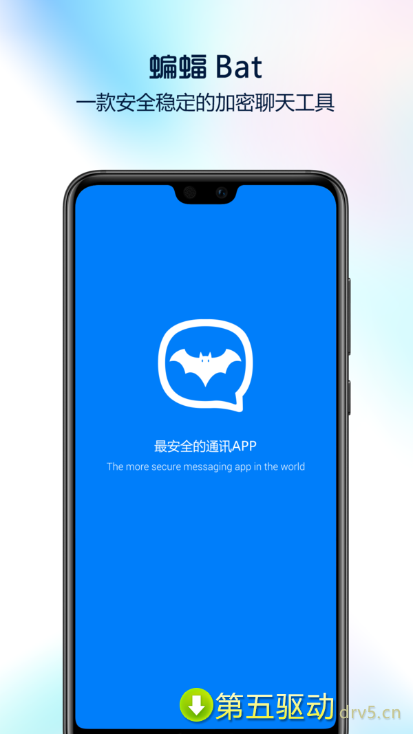 蝙蝠官网版app