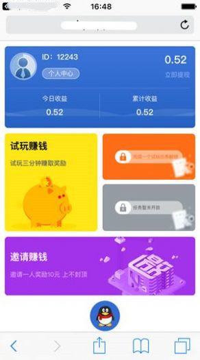 趣赚米任务平台