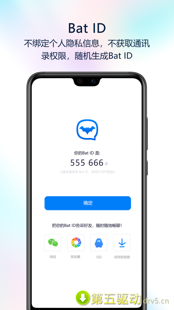 蝙蝠官网版app