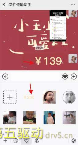 微信红包金额动态表情包