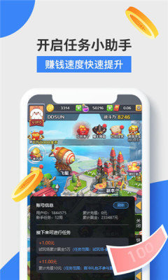 益玩赚