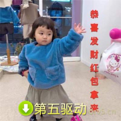 罗熙新年表情包